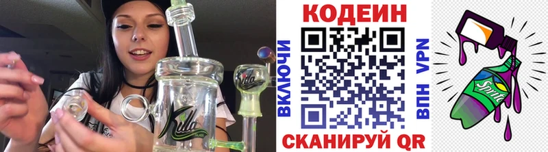 Codein напиток Lean (лин)  ссылка на мегу ONION  Петушки 