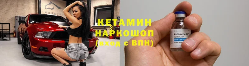 Кетамин VHQ  как найти закладки  Петушки 