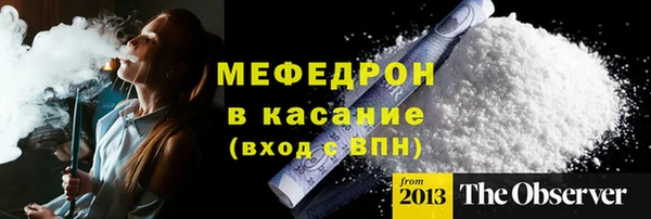 мяу мяу кристалл Нефтекумск