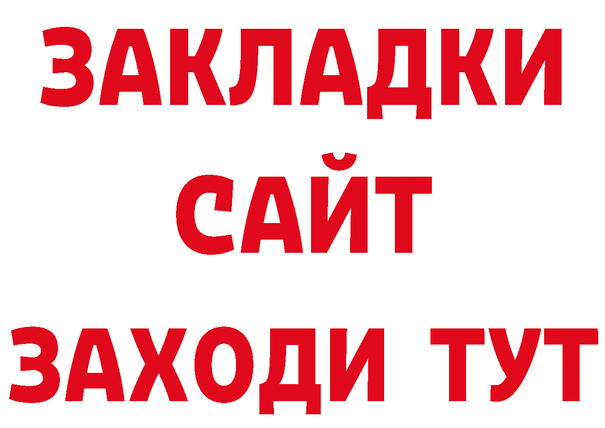 Бутират BDO 33% как войти площадка блэк спрут Петушки