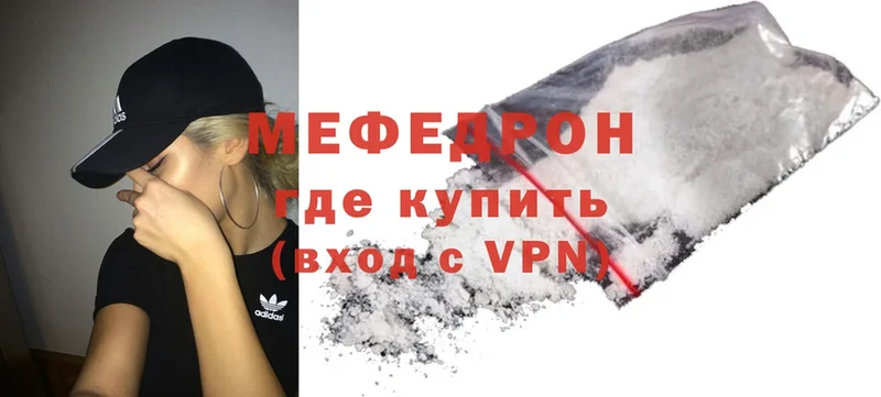 МЕФ mephedrone  Петушки 