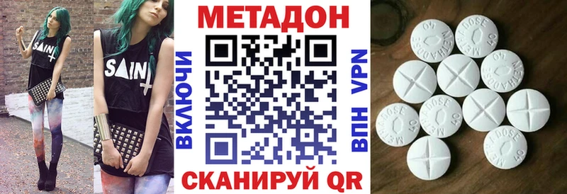 Метадон methadone  Петушки 